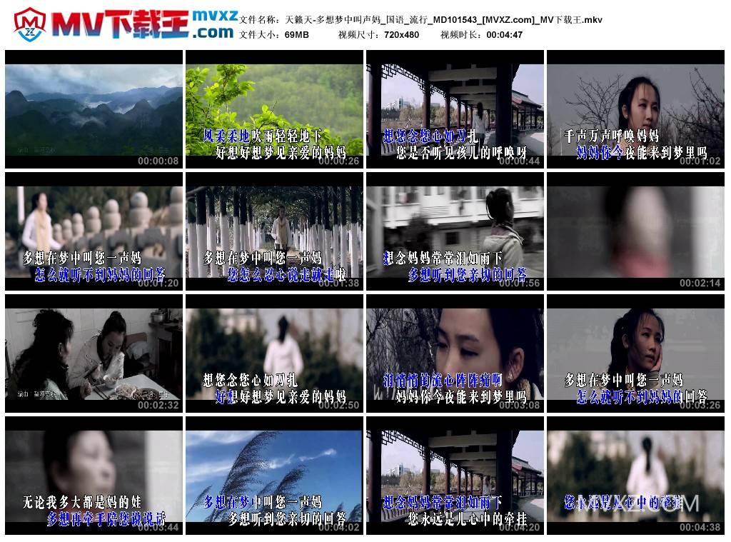 天籁天-多想梦中叫声妈_国语_流行_MD101543